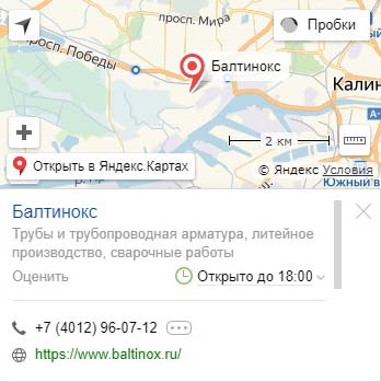 Завод Балтинокс на Карте Яндекс